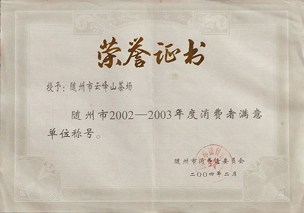 消費(fèi)者滿(mǎn)意單位