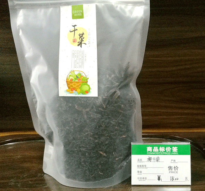 梅乾菜