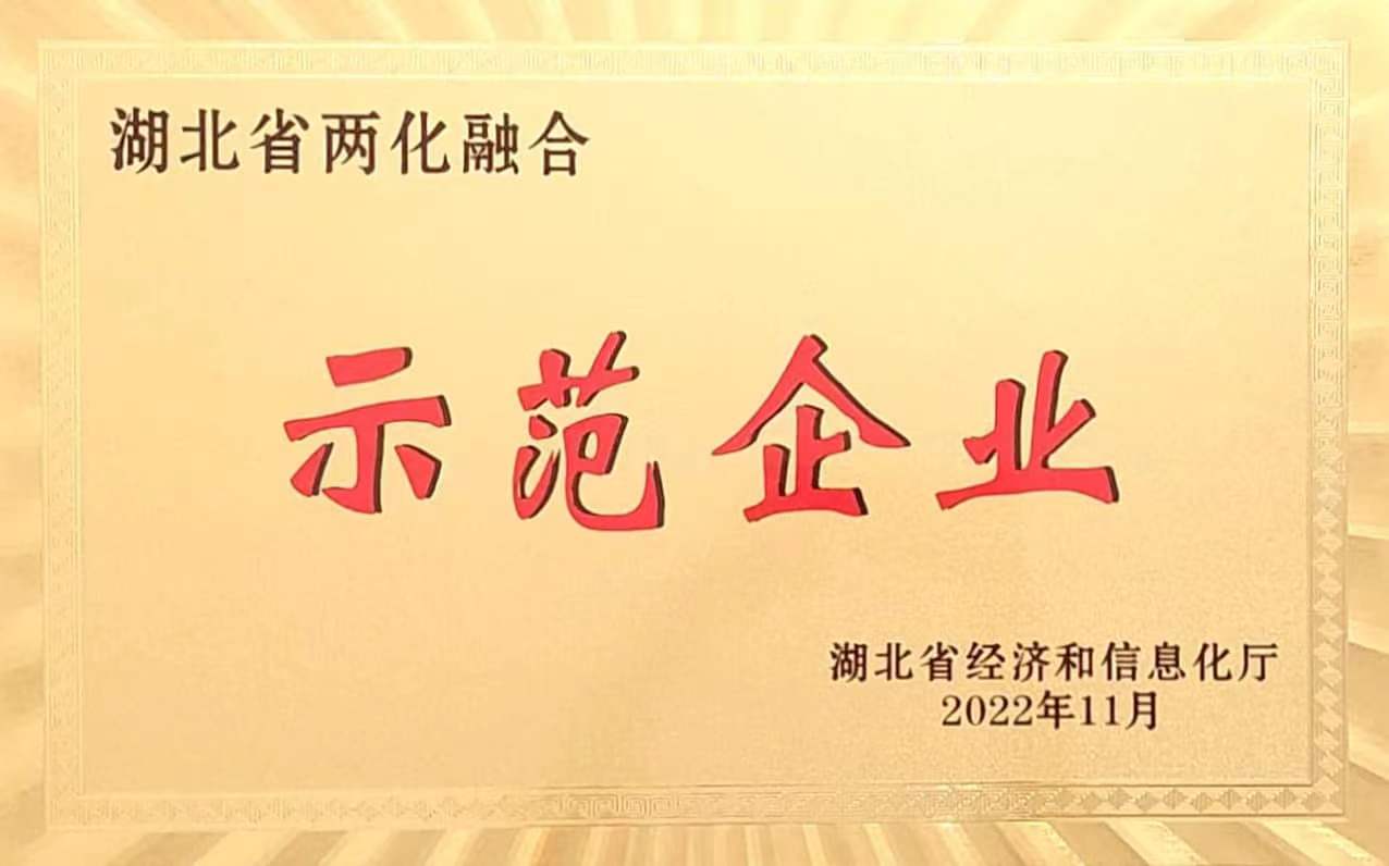 兩(liǎng)化融合.jpg