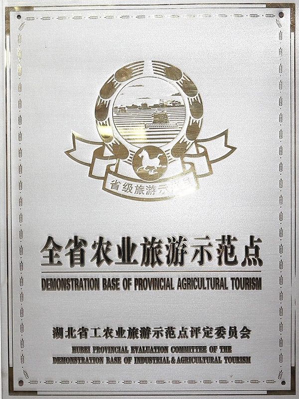 全省農(nóng)業(yè)旅遊示範點(diǎn).jpg