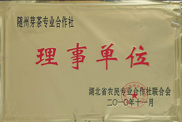 農(nóng)業(yè)專(zhuān)業(yè)合作社聯(lián)合會(huì)理事單位（2010.11).jpg