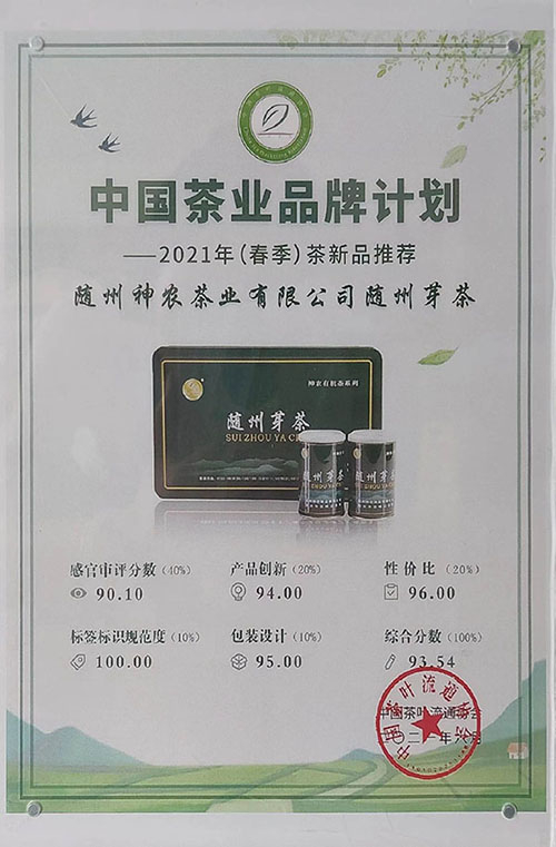 中國(guó)茶葉品牌計(jì)劃(huà)