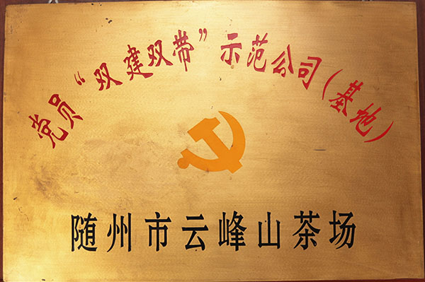 62 雙建雙帶示範公司.JPG